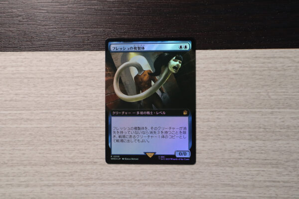Flesh Duplicate #359 Japanese Doctor Who (WHO) foil