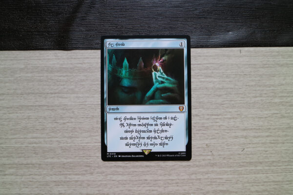Sol Ring LTC #410 hologram