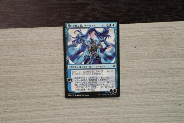 Narset, Parter of Veils - Japanese WAR hologram