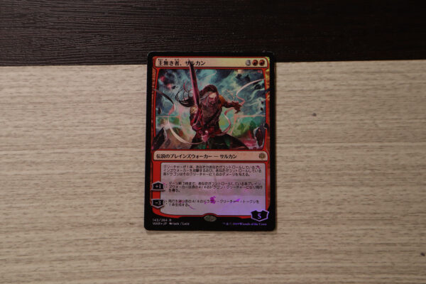 Sarkhan tha Masterless - japanese WAR foil
