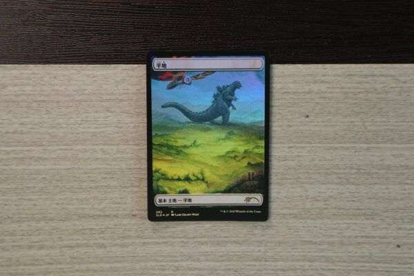 Plains Godzilla Secret Lair Drop foil