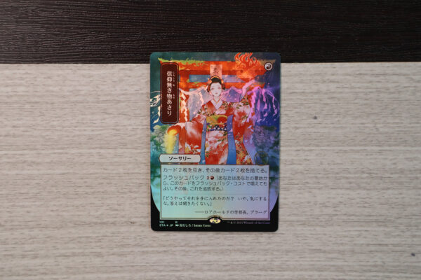 Faithless Looting #101 japanese STA foil