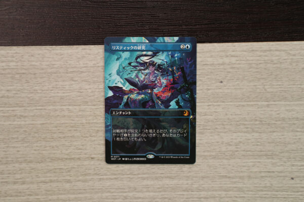 Rhystic Study #71 JAPANESE Wilds of Eldraine: Enchanting Tales (WOT) hologram
