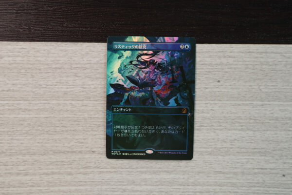 Rhystic Study #71 Japanese WOT foil