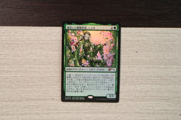 Nissa, Resurgent Animist #2 Japanese PRM foil