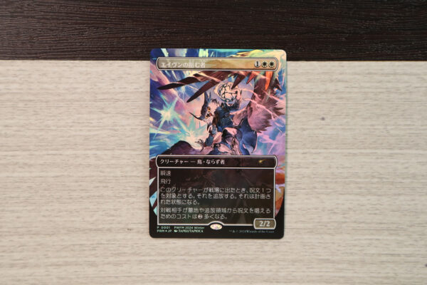 Aven Interrupter #1 Japanese PWCS foil