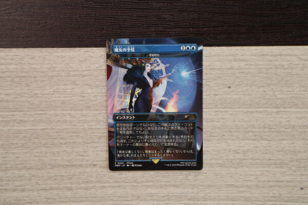 Force of Negation #1 Japanese FIN hologram