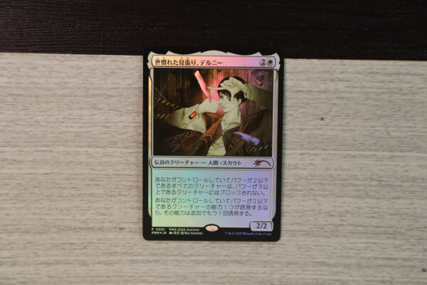 Delney, Streetwise Lookout #1 PROMO- Japanese PWCS foil