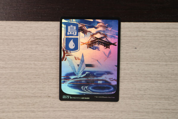 Island #296 NEO foil