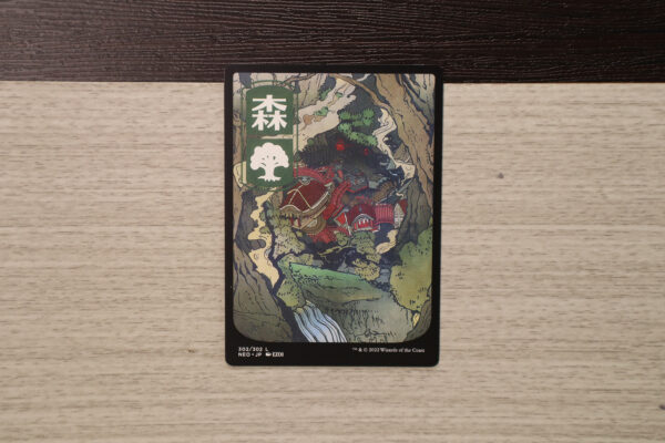 Forest #302 NEO normal